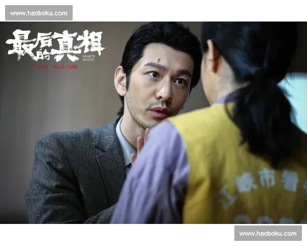 致命棋局：最后一步的真相