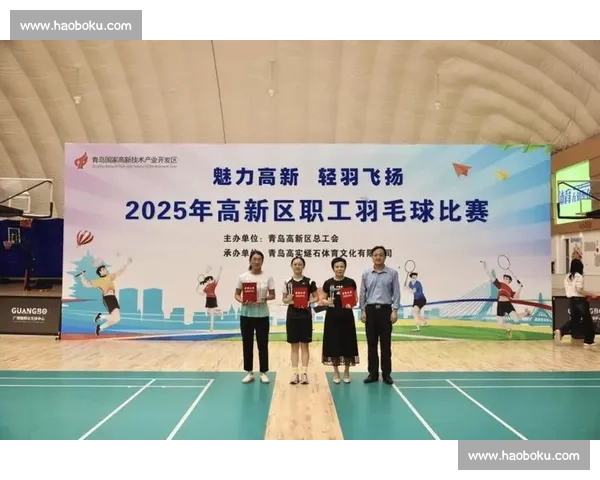 浮山新馆启幕 2025 青岛全民健身羽毛球赛燃情开赛